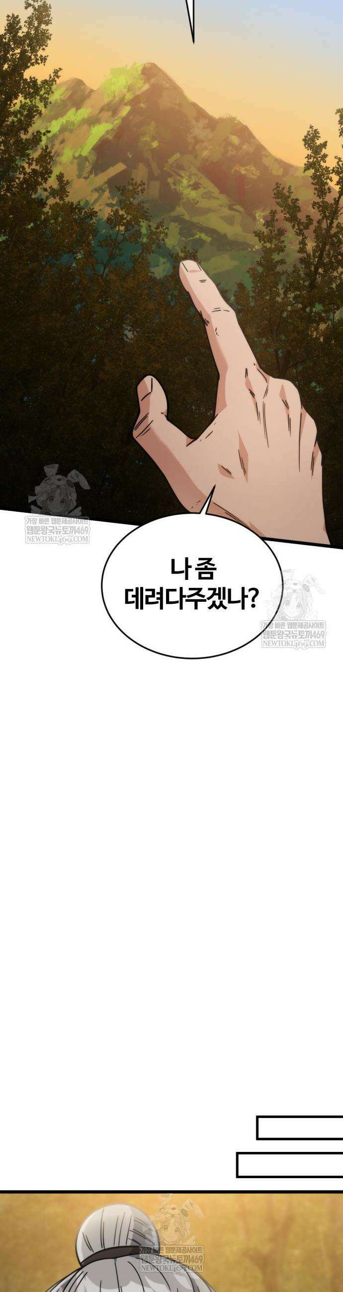 천재소녀가 무림공적을 숨김 12화 31