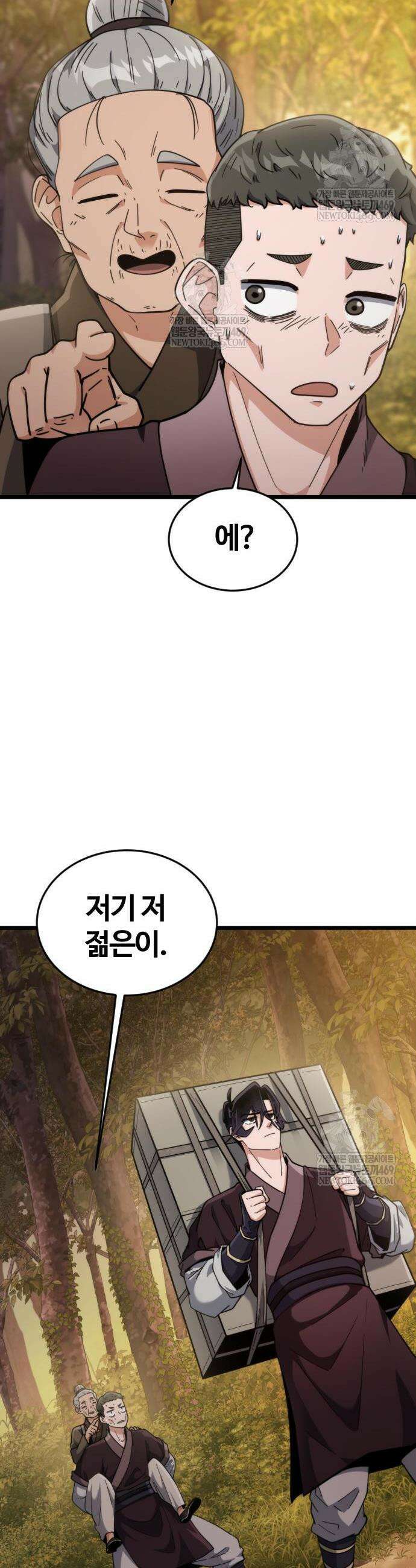 천재소녀가 무림공적을 숨김 12화 35