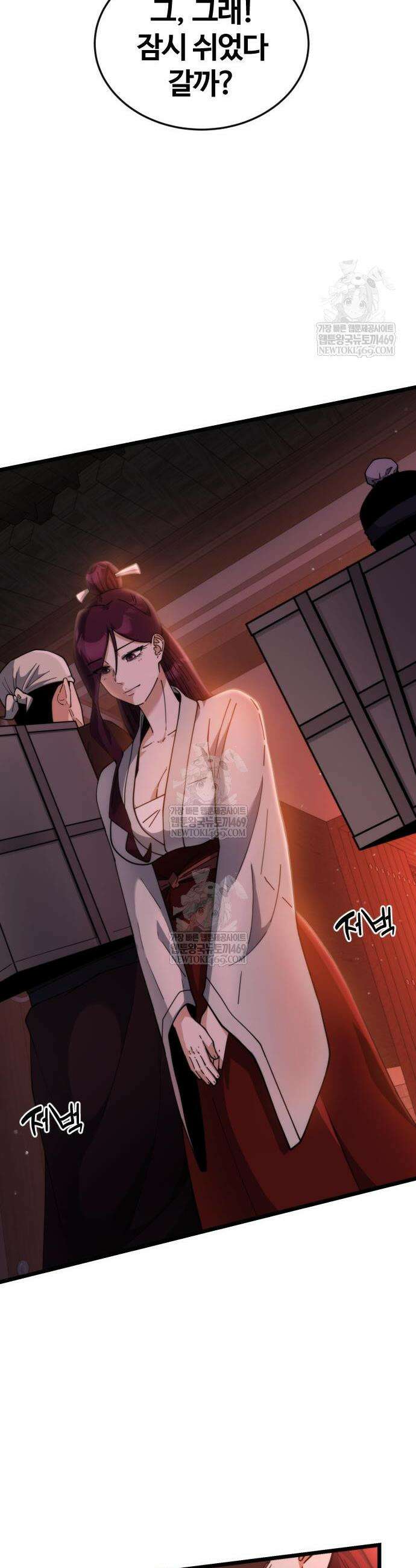 천재소녀가 무림공적을 숨김 12화 46