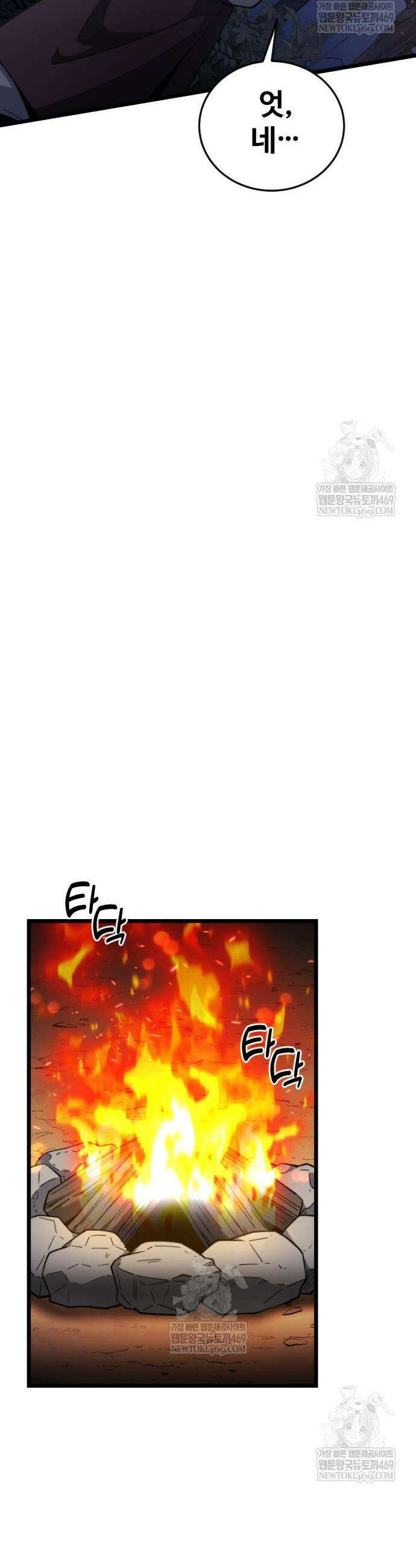 천재소녀가 무림공적을 숨김 12화 51