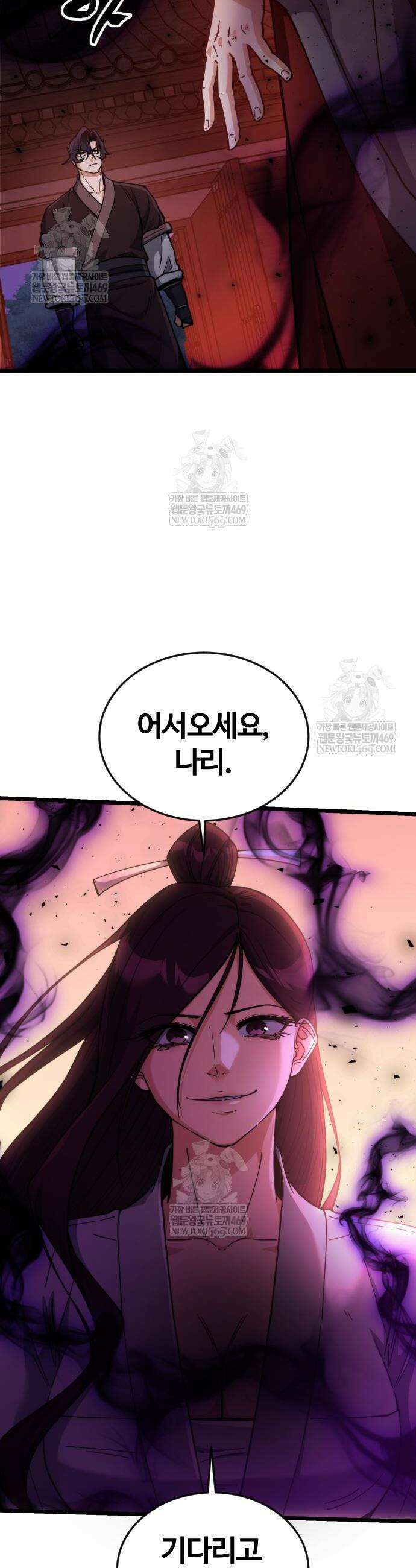 천재소녀가 무림공적을 숨김 12화 63