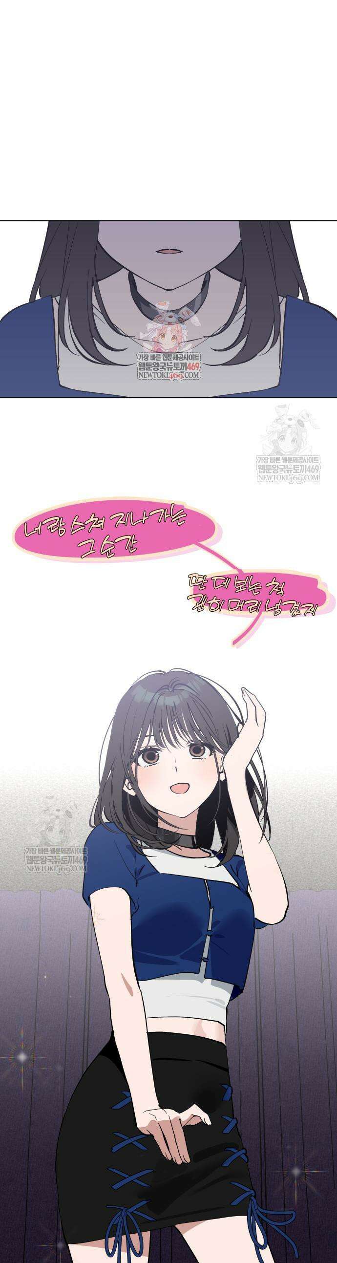 오늘의 한요일은 여자다 40화 1
