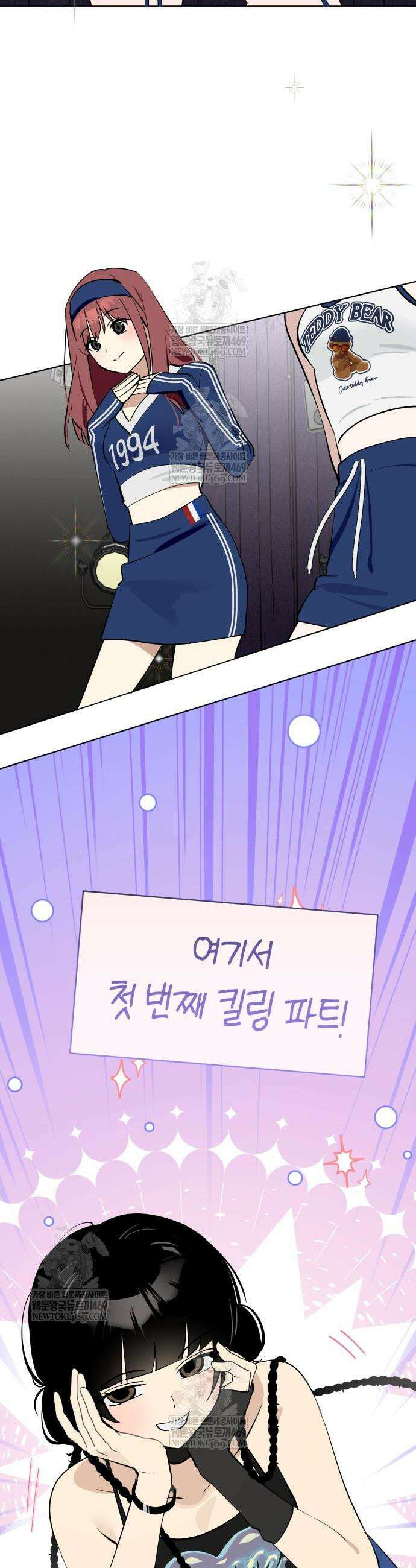 오늘의 한요일은 여자다 40화 2