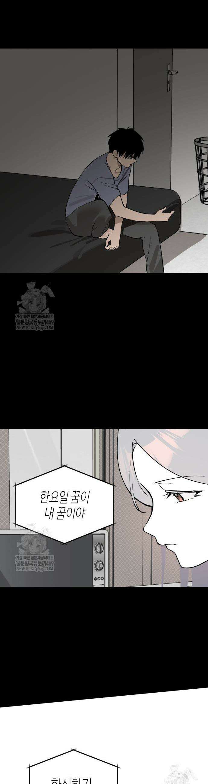 오늘의 한요일은 여자다 40화 7