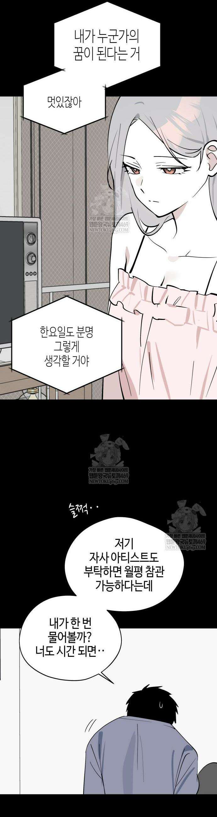 오늘의 한요일은 여자다 40화 9