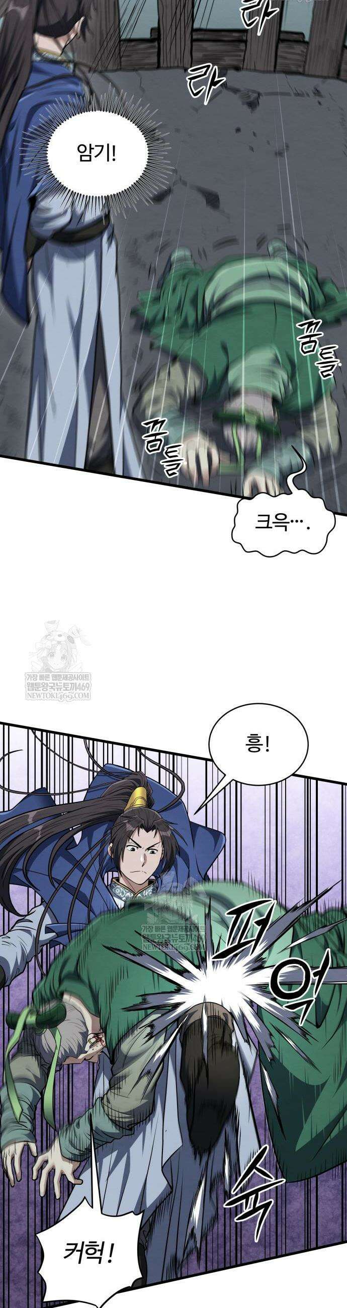 단씨세가 망나니가 너무 강함 35화 2