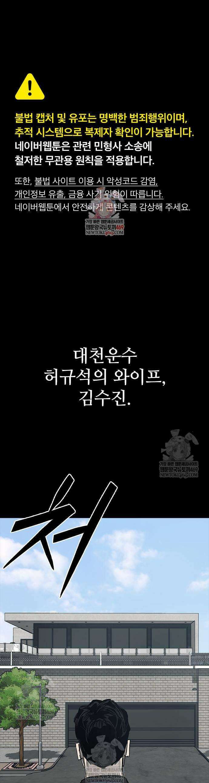로열패밀리 [네이버] 5화 1