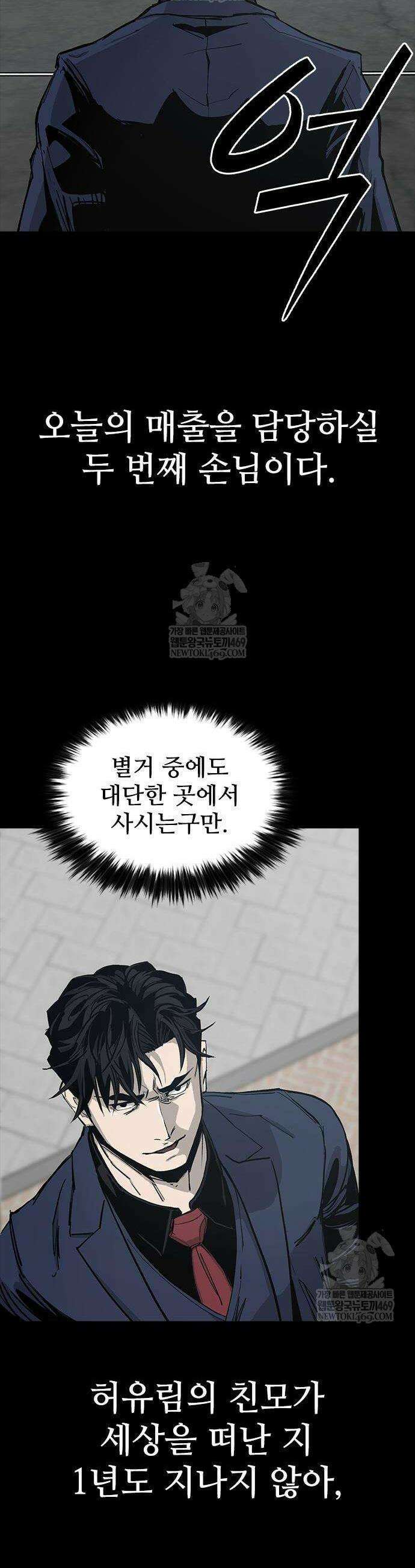 로열패밀리 [네이버] 5화 2