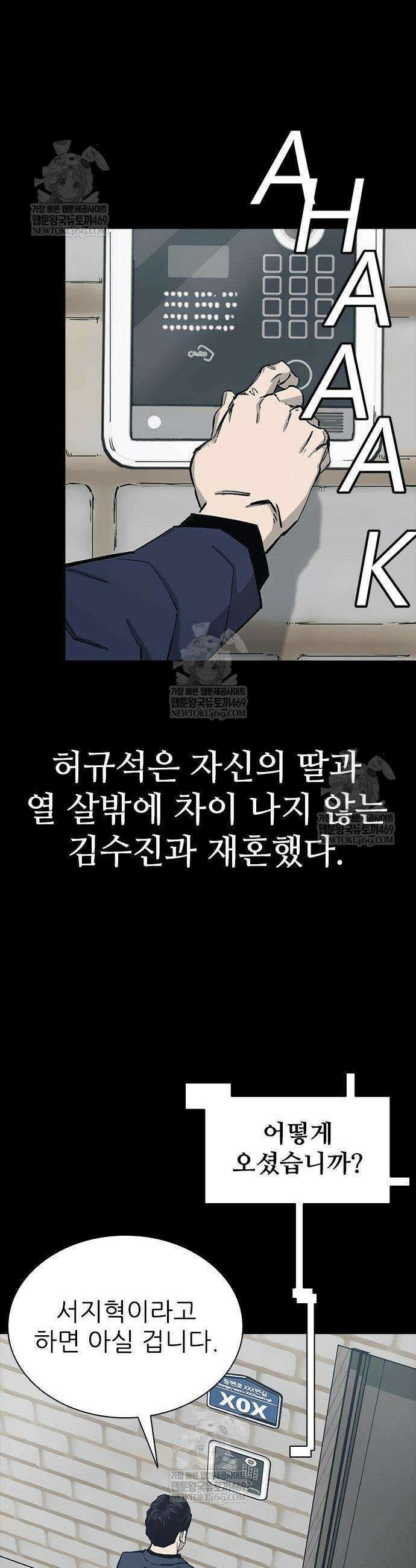 로열패밀리 [네이버] 5화 3