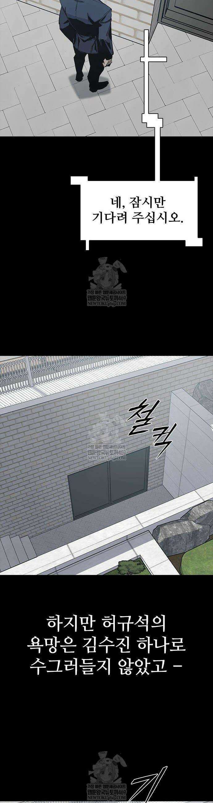 로열패밀리 [네이버] 5화 4
