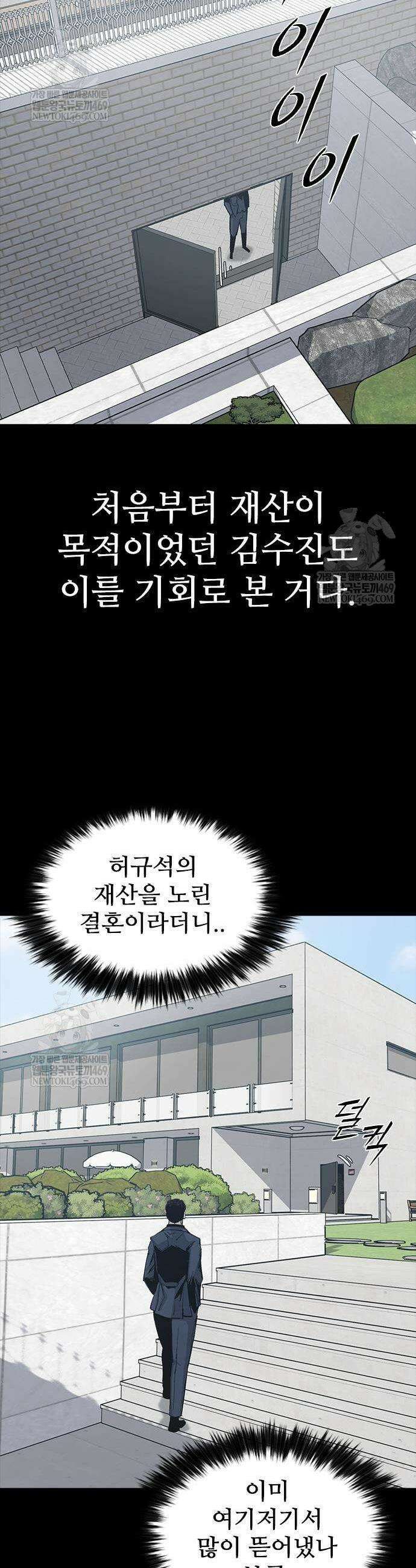 로열패밀리 [네이버] 5화 5