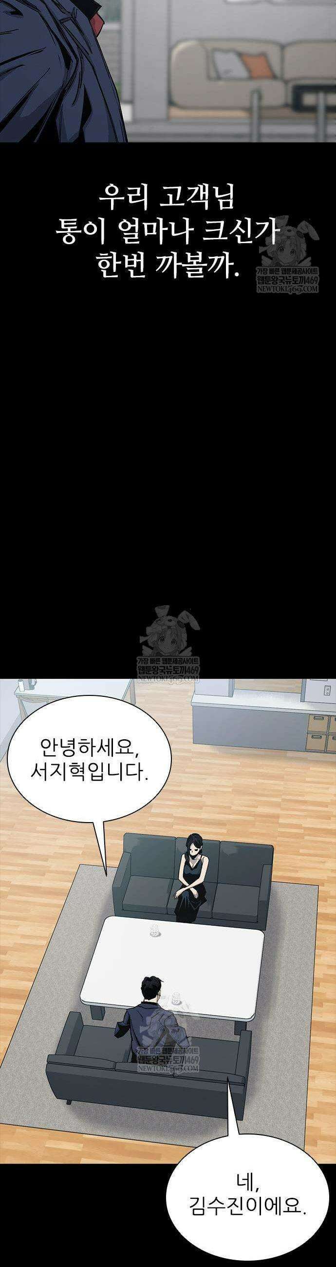 로열패밀리 [네이버] 5화 7