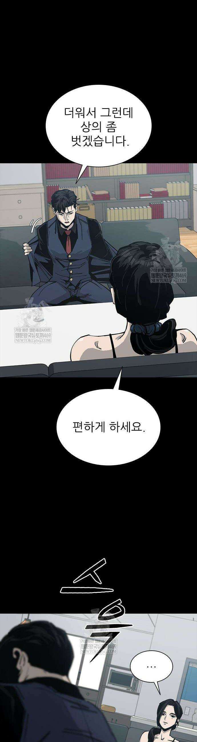 로열패밀리 [네이버] 5화 8