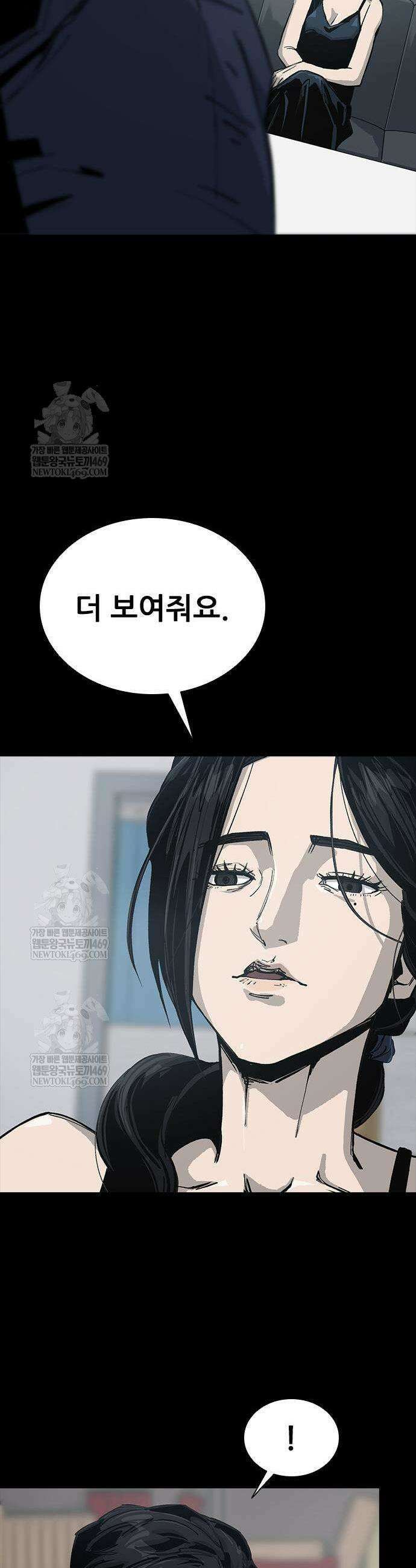 로열패밀리 [네이버] 5화 9