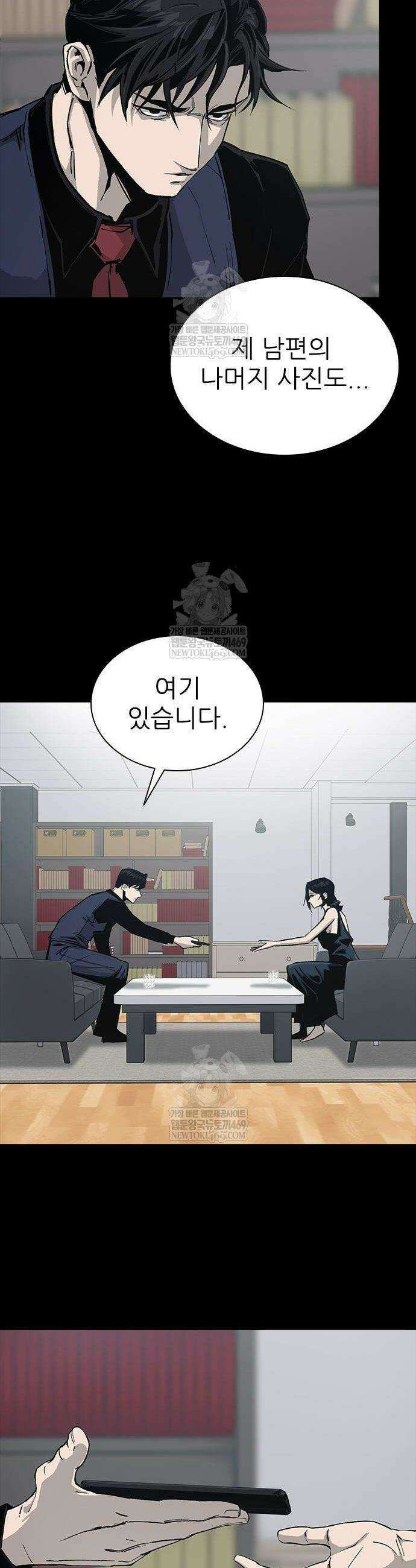로열패밀리 [네이버] 5화 10