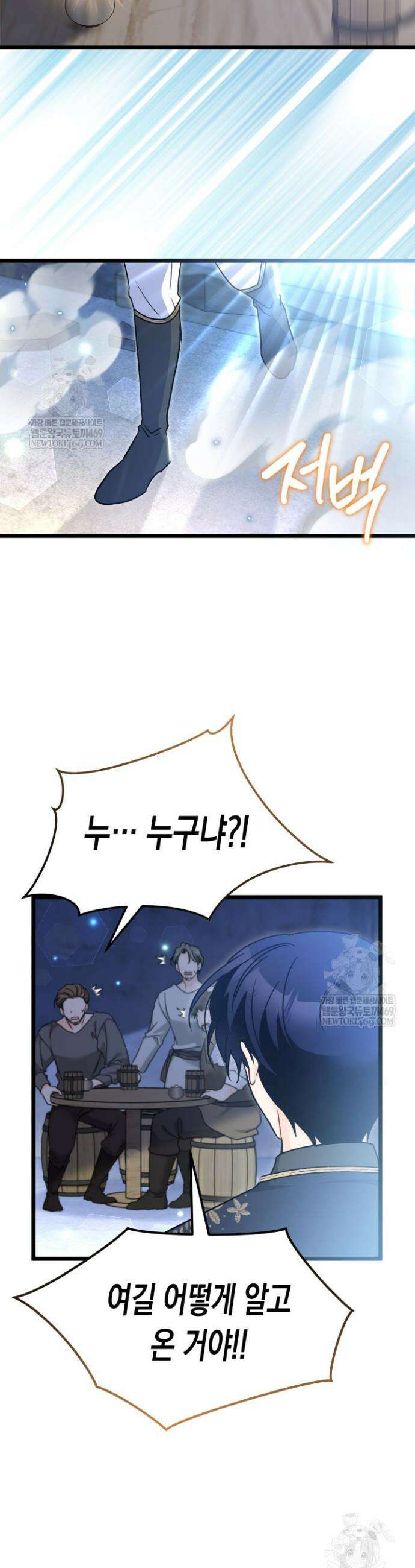 토끼와 흑표범의 공생관계 204화 (특별외전34) 3