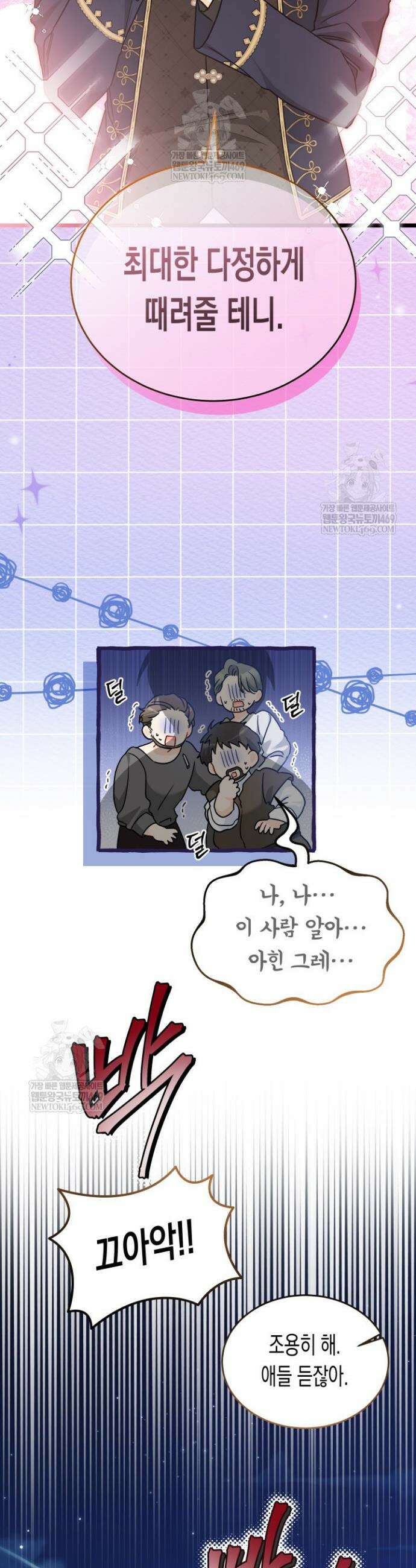 토끼와 흑표범의 공생관계 204화 (특별외전34) 7