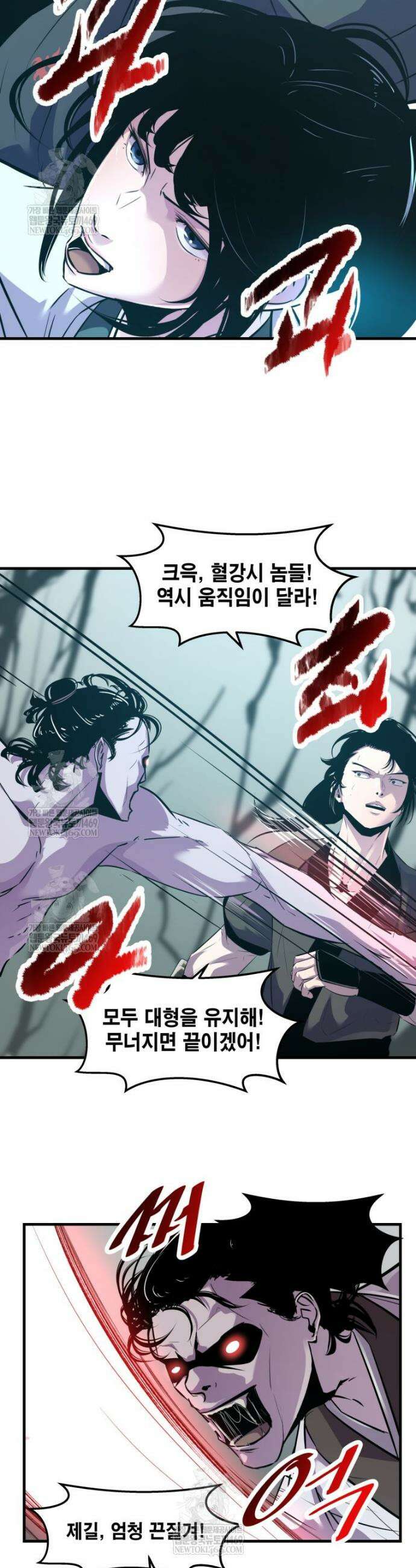천하제일 무공교관 70화 2