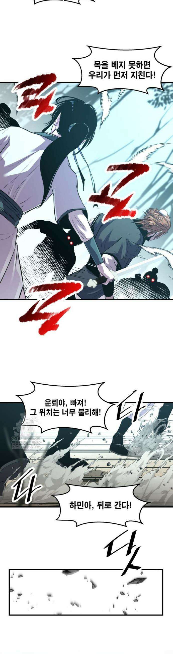 천하제일 무공교관 70화 3
