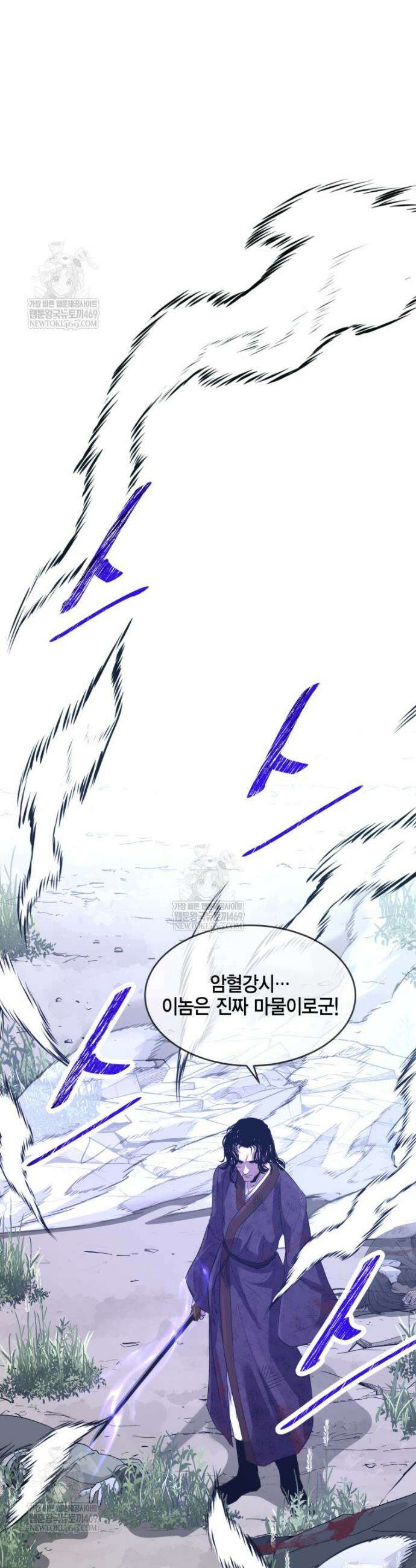 천하제일 무공교관 70화 15