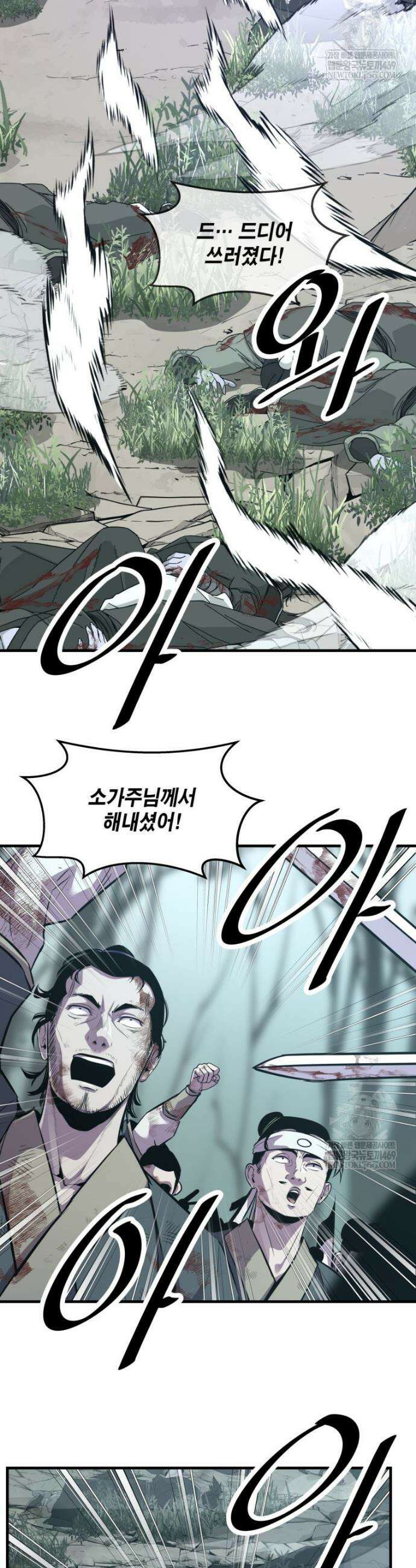 천하제일 무공교관 70화 16