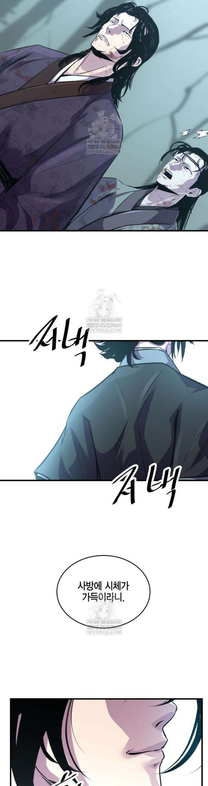천하제일 무공교관 70화 25