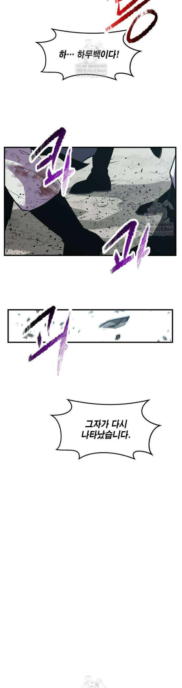 천하제일 무공교관 70화 28