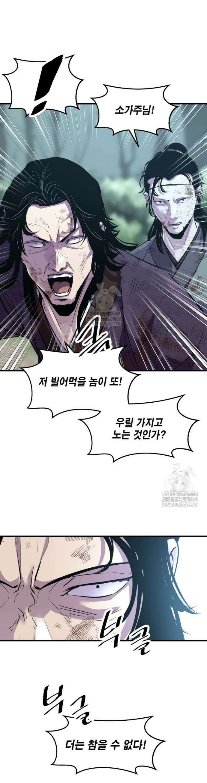 천하제일 무공교관 70화 30