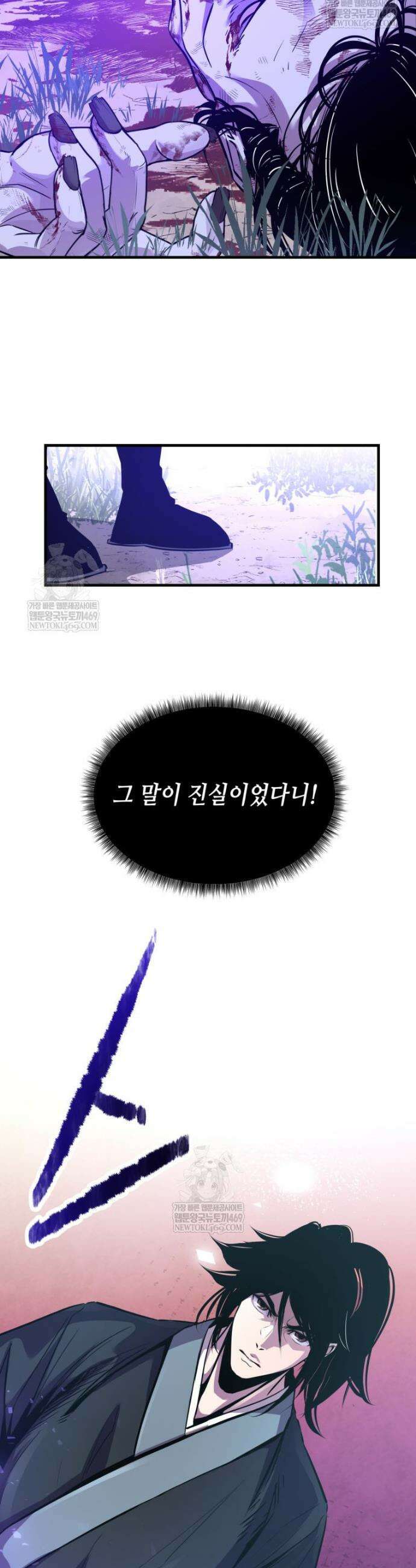 천하제일 무공교관 70화 41