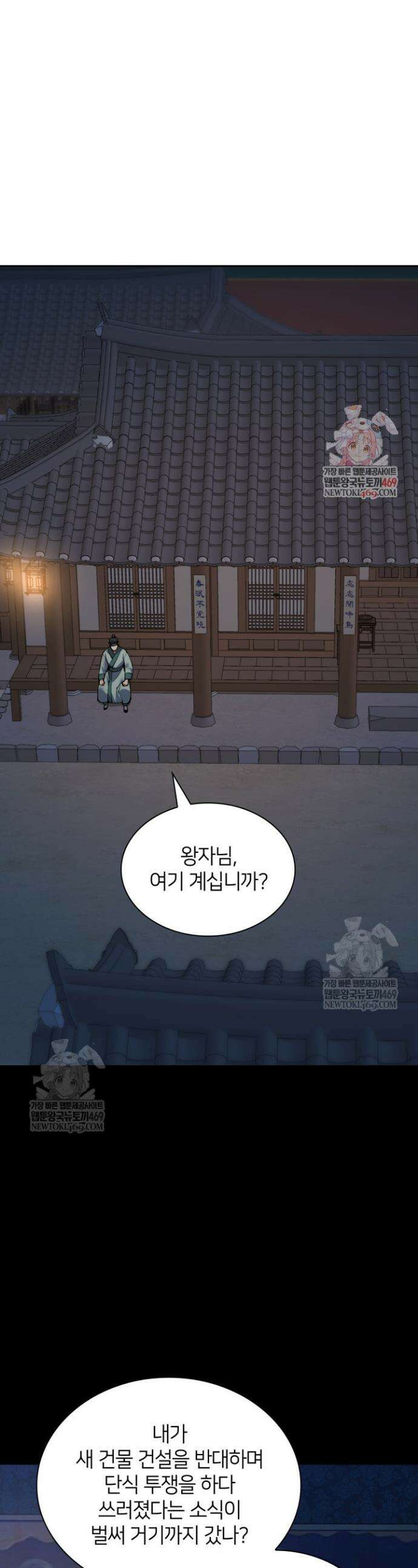 템빨(카카오) 306화 1