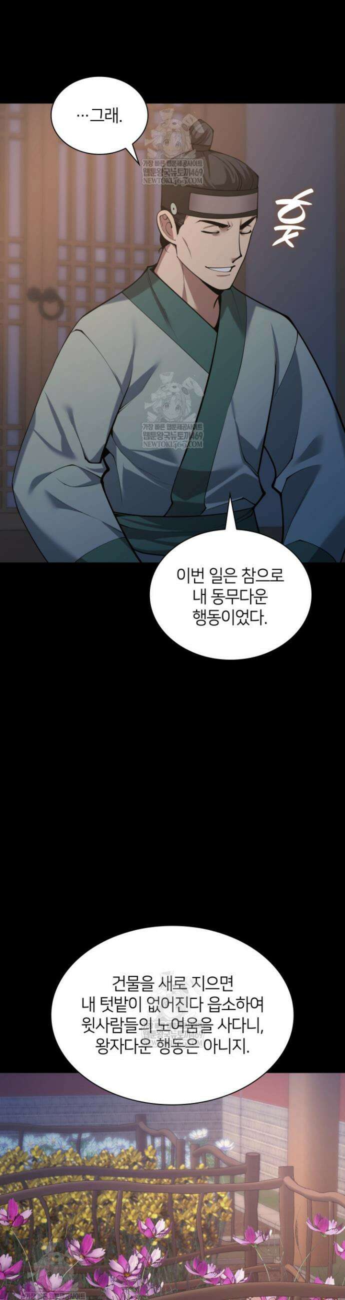 템빨(카카오) 306화 3