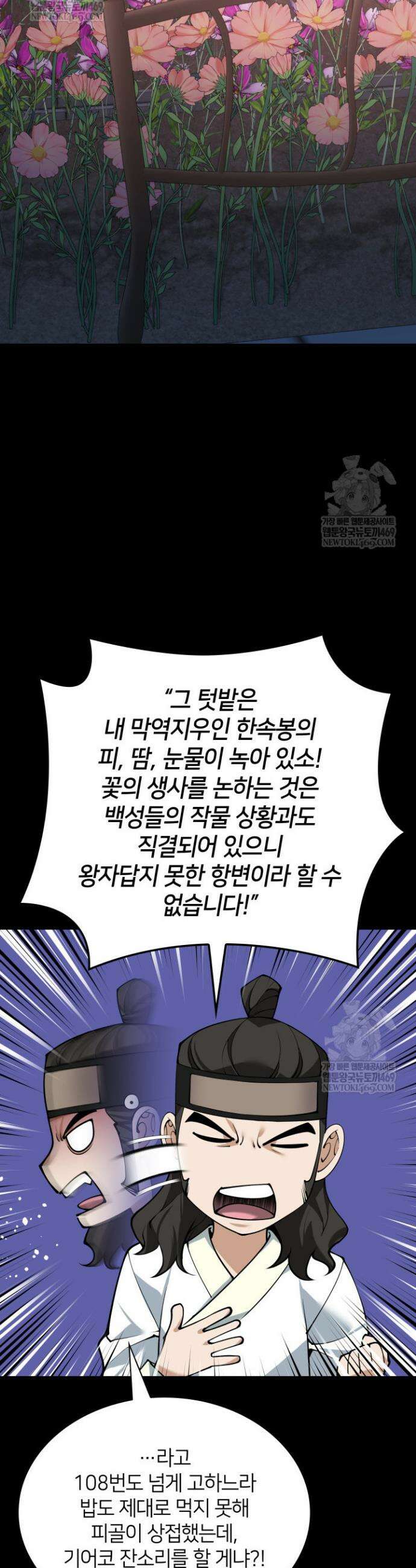 템빨(카카오) 306화 4
