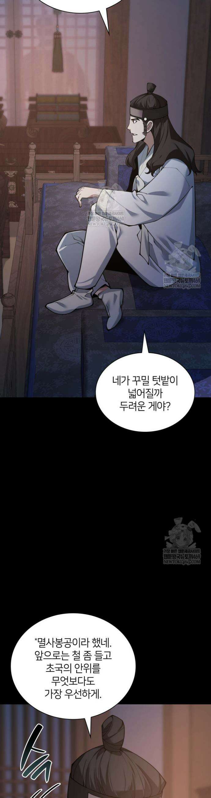 템빨(카카오) 306화 6