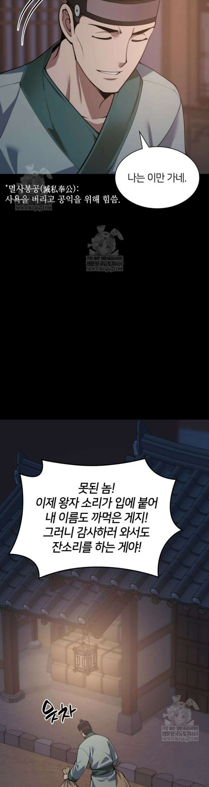 템빨(카카오) 306화 7