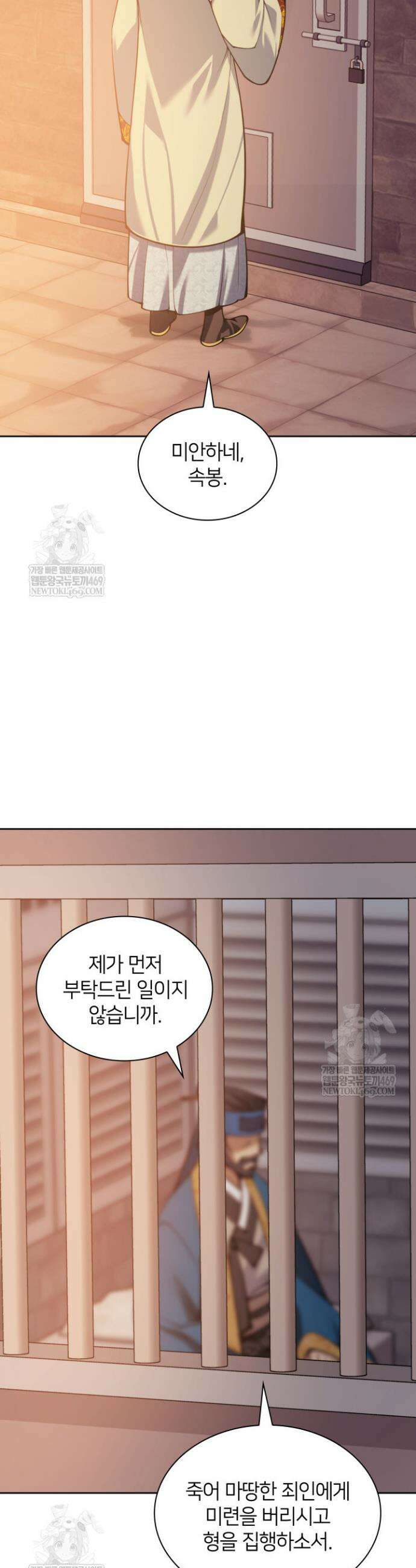 템빨(카카오) 306화 10