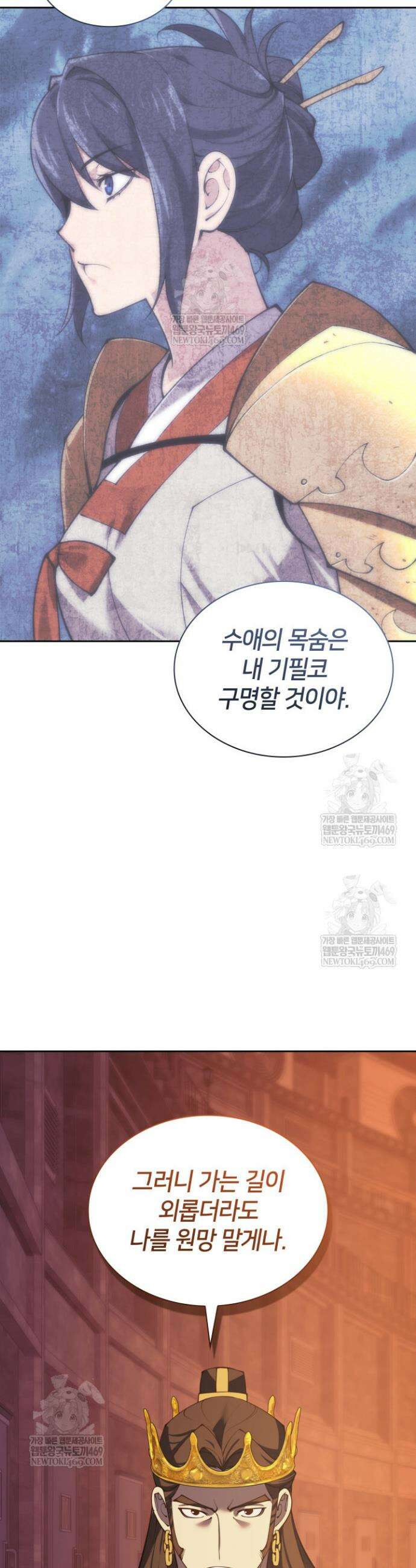 템빨(카카오) 306화 13