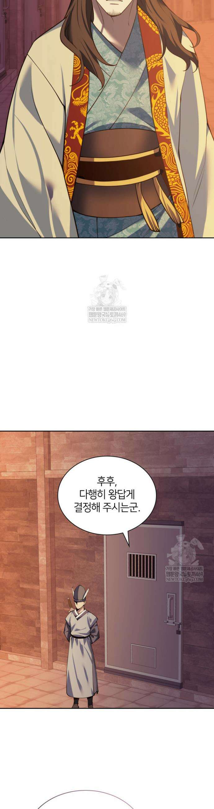 템빨(카카오) 306화 14