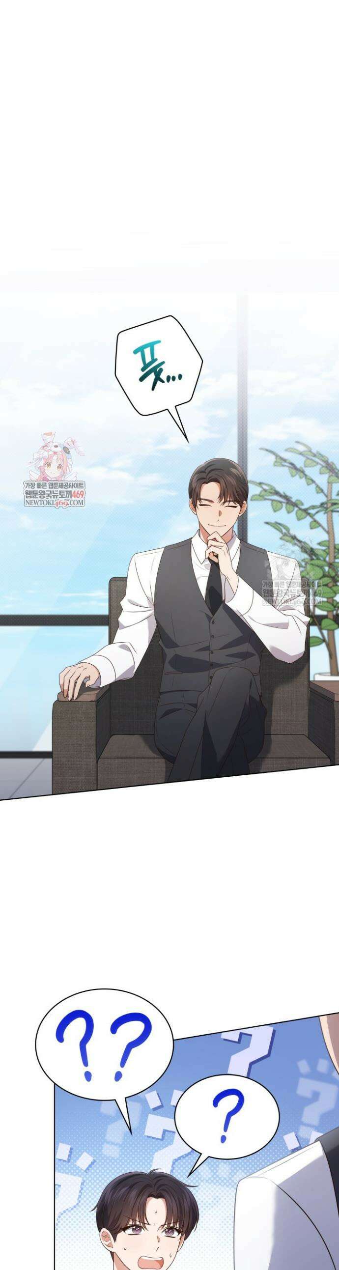 이번 생은 우주대스타 115화 1