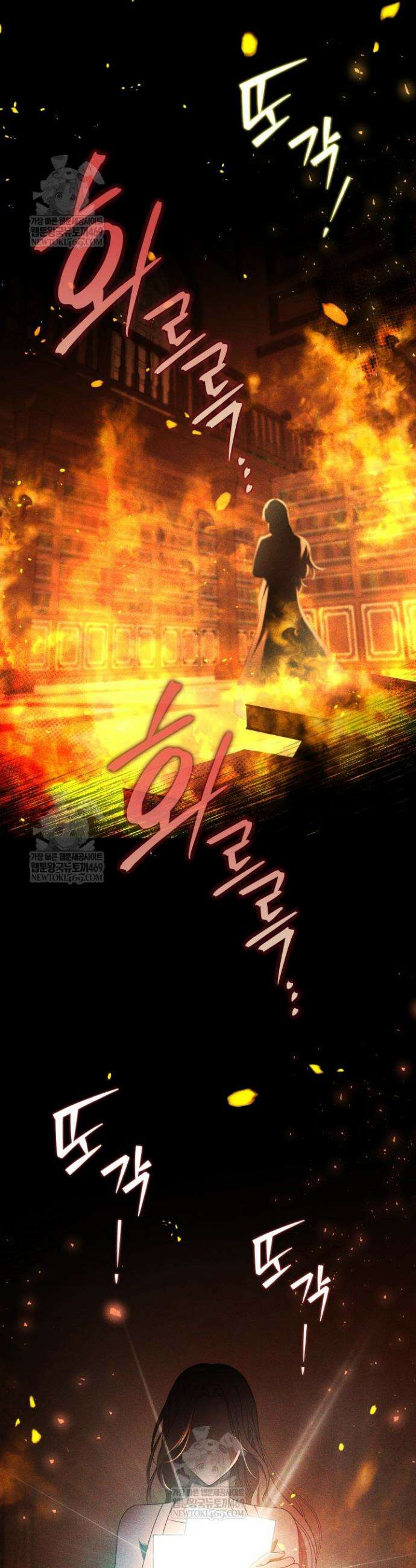 이번 생은 우주대스타 115화 22