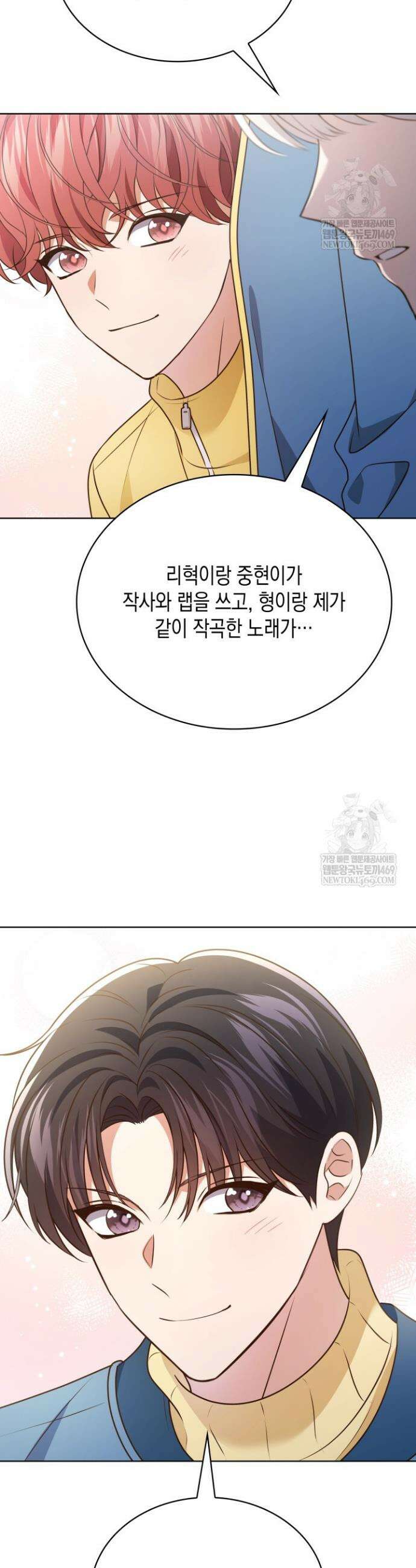 이번 생은 우주대스타 115화 37