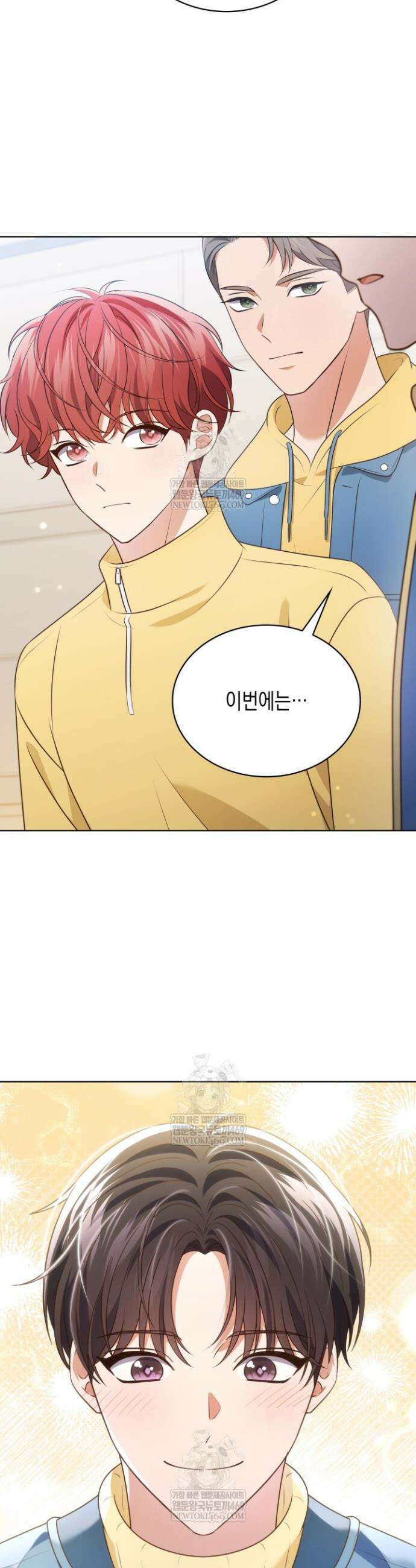 이번 생은 우주대스타 115화 40