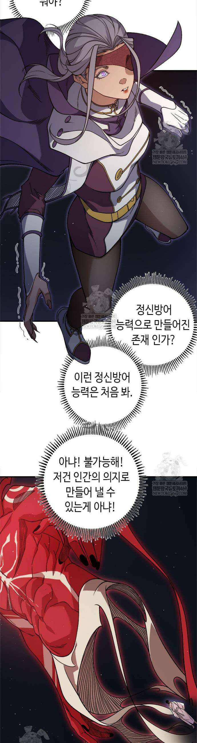 내 안에 최종보스가 들어왔다 128화 4