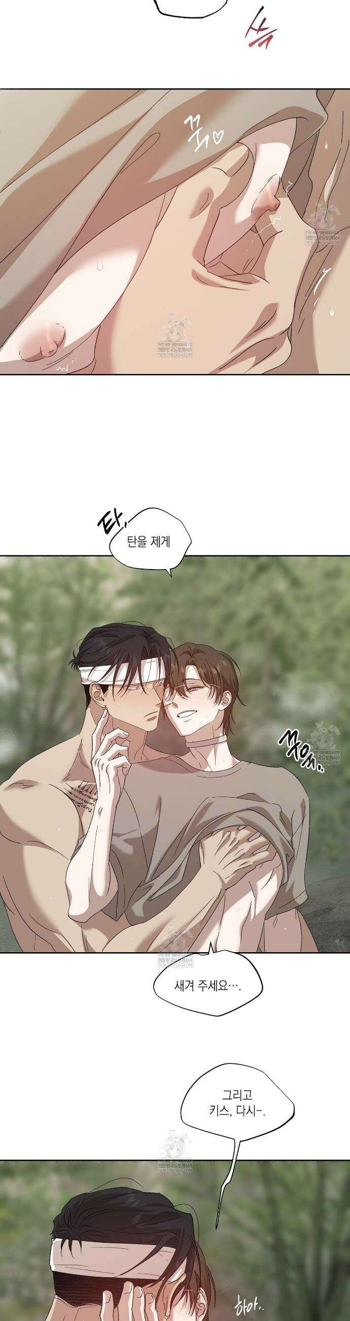 잠자는 숲속의 괴물 31화 4
