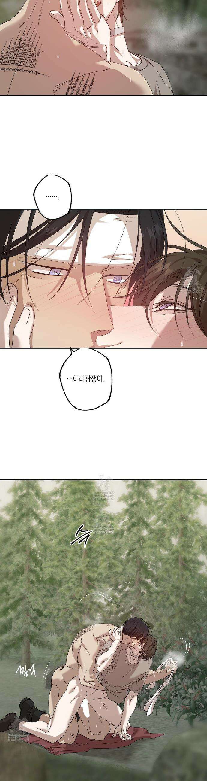 잠자는 숲속의 괴물 31화 5