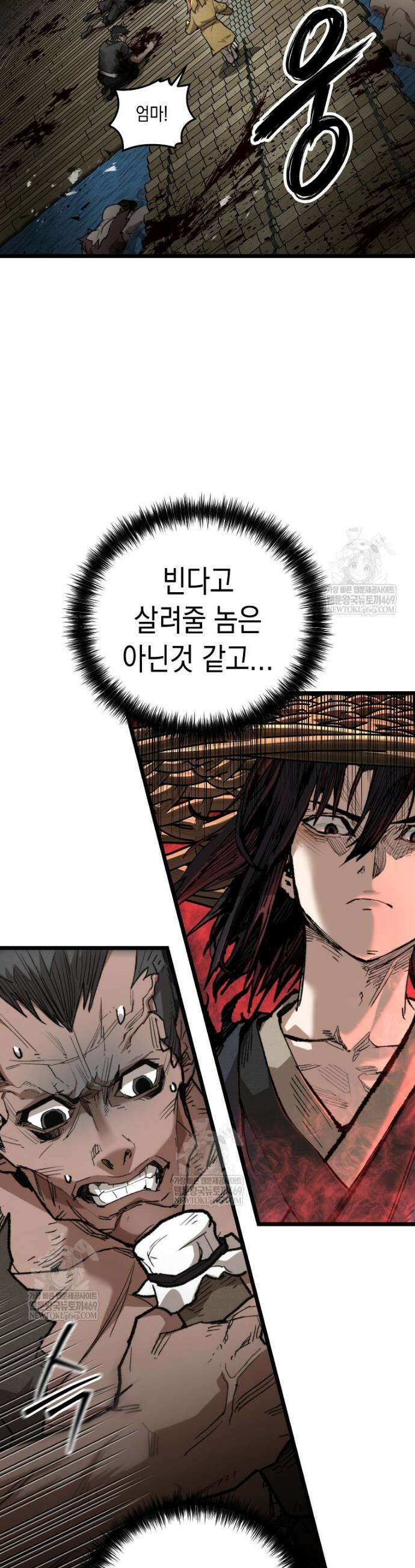 창귀무쌍 30화 4