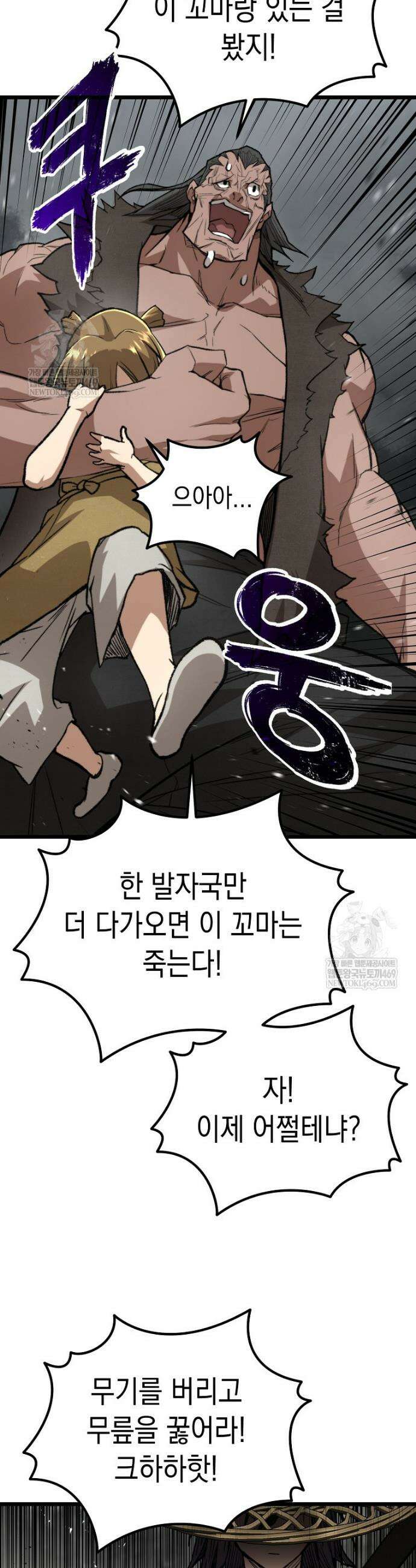 창귀무쌍 30화 11
