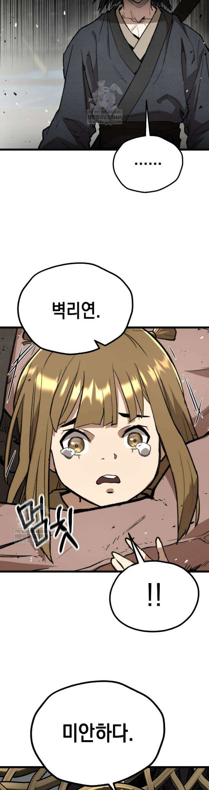 창귀무쌍 30화 12