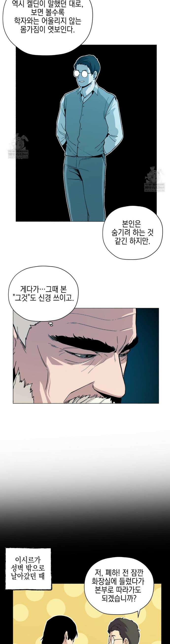 오크의 포로가 된 엘프 여사령관 244화 5