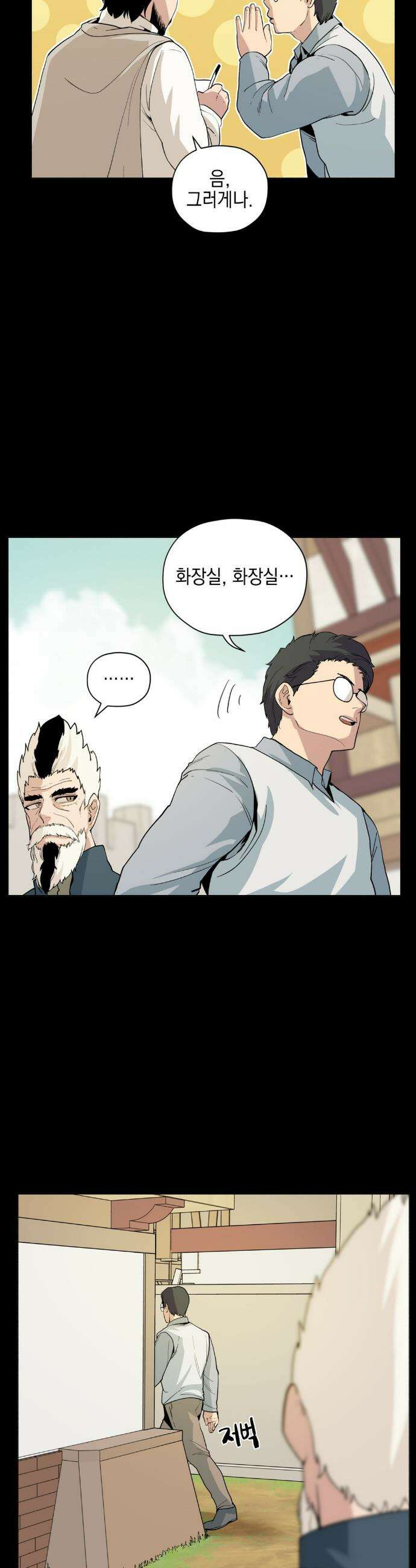 오크의 포로가 된 엘프 여사령관 244화 6