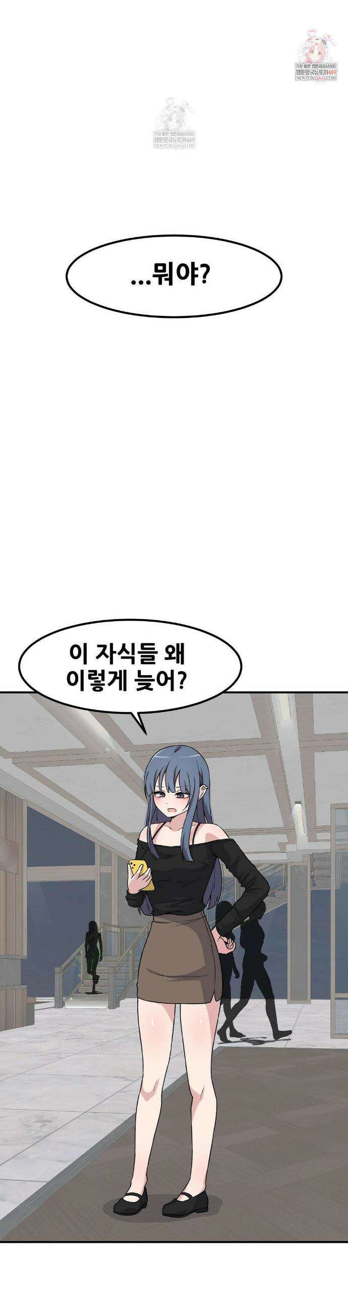 옆자리 짝꿍의 비밀 3부 35화 2